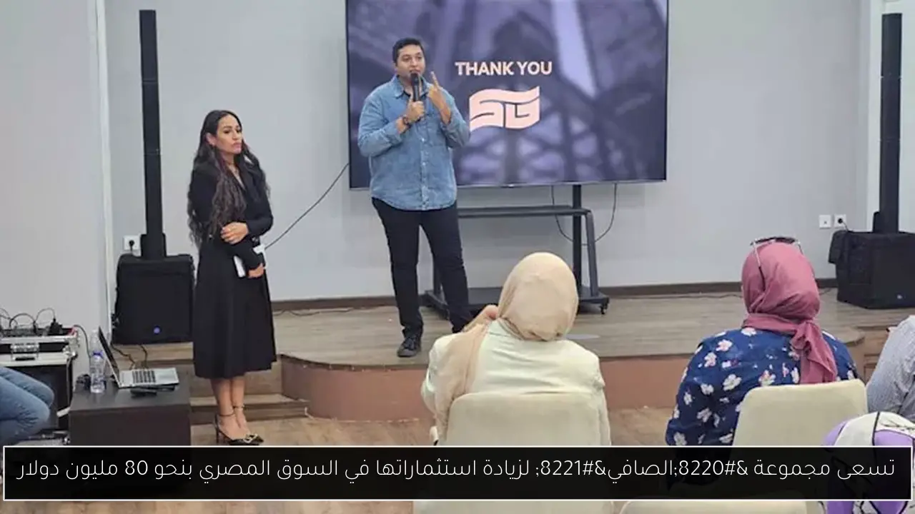 تسعى مجموعة “الصافي” لزيادة استثماراتها في السوق المصري بنحو 80 مليون دولار