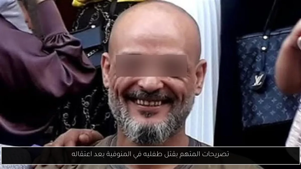 تصريحات المتهم بقتل طفليه في المنوفية بعد اعتقاله