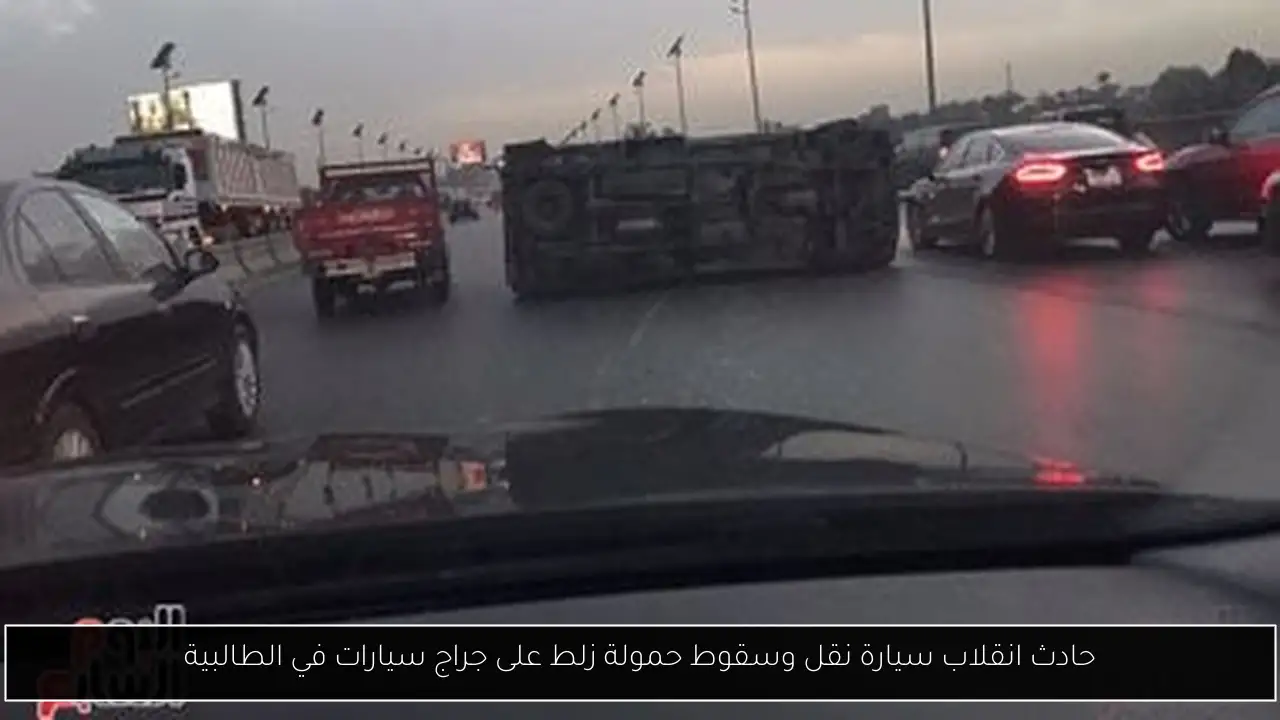 حادث انقلاب سيارة نقل وسقوط حمولة زلط على جراج سيارات في الطالبية