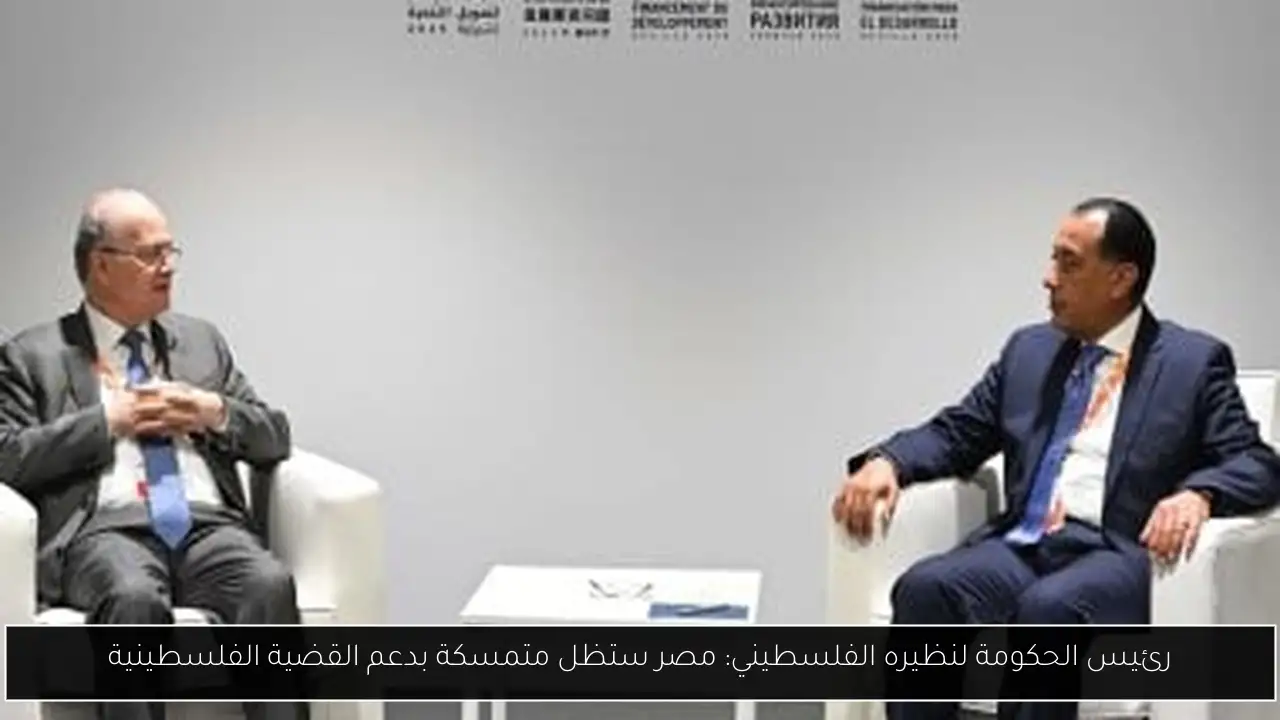 رئيس الحكومة لنظيره الفلسطيني: مصر ستظل متمسكة بدعم القضية الفلسطينية