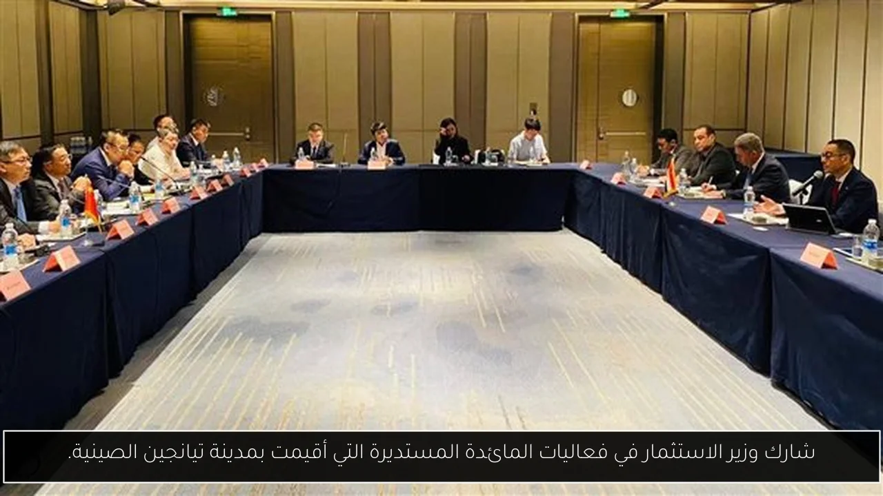 شارك وزير الاستثمار في فعاليات المائدة المستديرة التي أقيمت بمدينة تيانجين الصينية.