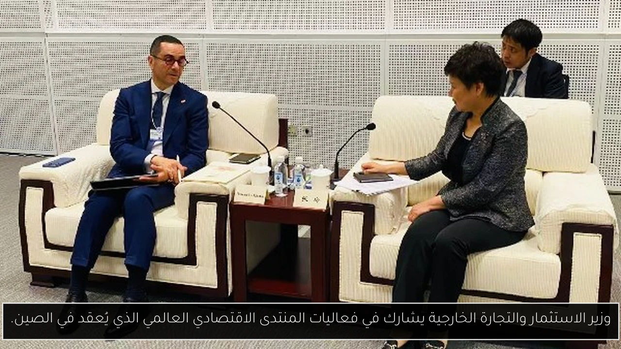 وزير الاستثمار والتجارة الخارجية يشارك في فعاليات المنتدى الاقتصادي العالمي الذي يُعقد في الصين.