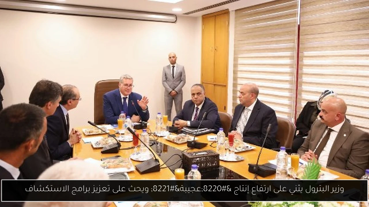 وزير البترول يثني على ارتفاع إنتاج “عجيبة” ويحث على تعزيز برامج الاستكشاف