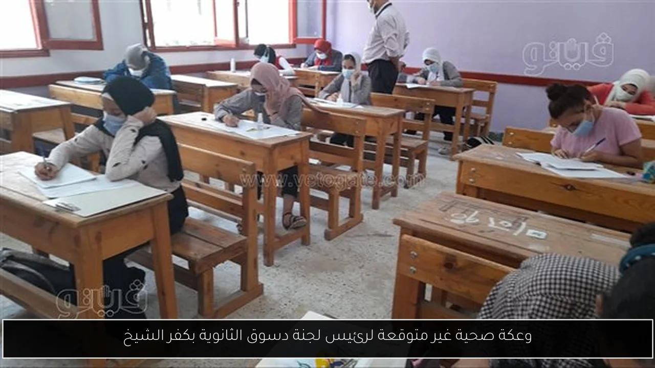 وعكة صحية غير متوقعة لرئيس لجنة دسوق الثانوية بكفر الشيخ
