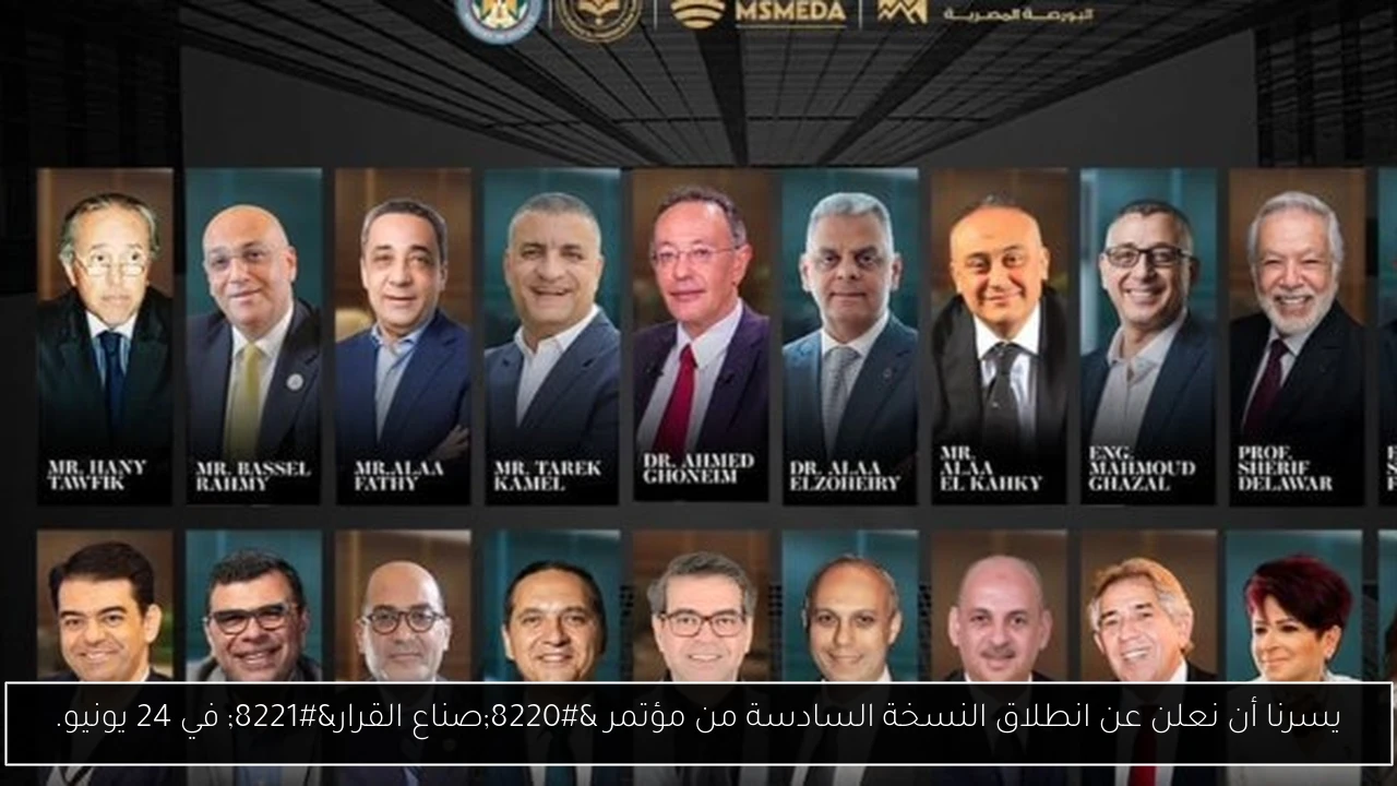 يسرنا أن نعلن عن انطلاق النسخة السادسة من مؤتمر “صناع القرار” في 24 يونيو.