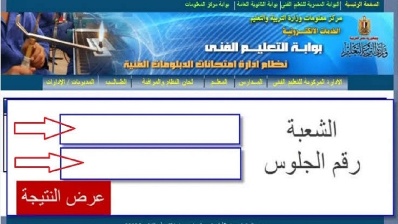 نتيجة الثانوية الأزهرية 2025 برقم الجلوس عبر بوابة الأزهر الإلكترونية