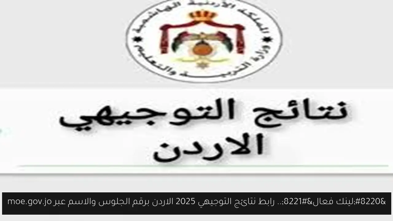 azhar.eg بوابة الأزهر الشريف برقم الجلوس 2025 (العلمي والادبي).. استعلم الآن عن درجاتك كامله
