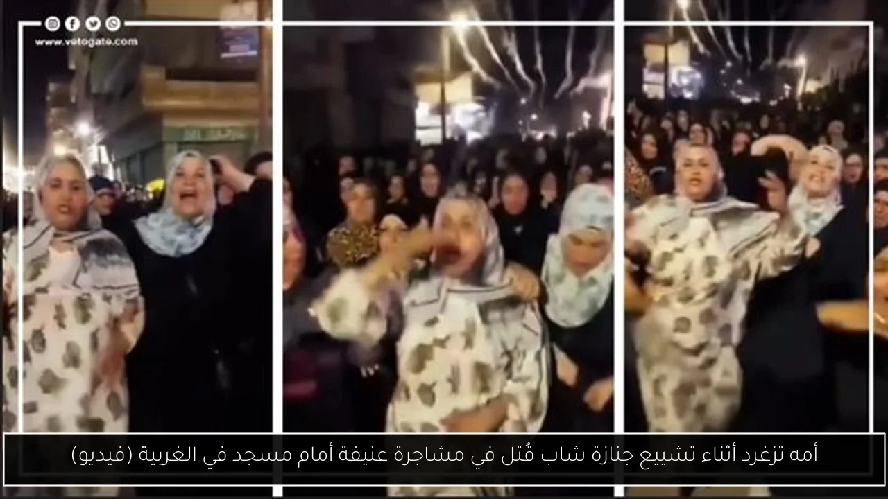 أمه تزغرد أثناء تشييع جنازة شاب قُتل في مشاجرة عنيفة أمام مسجد في الغربية (فيديو)