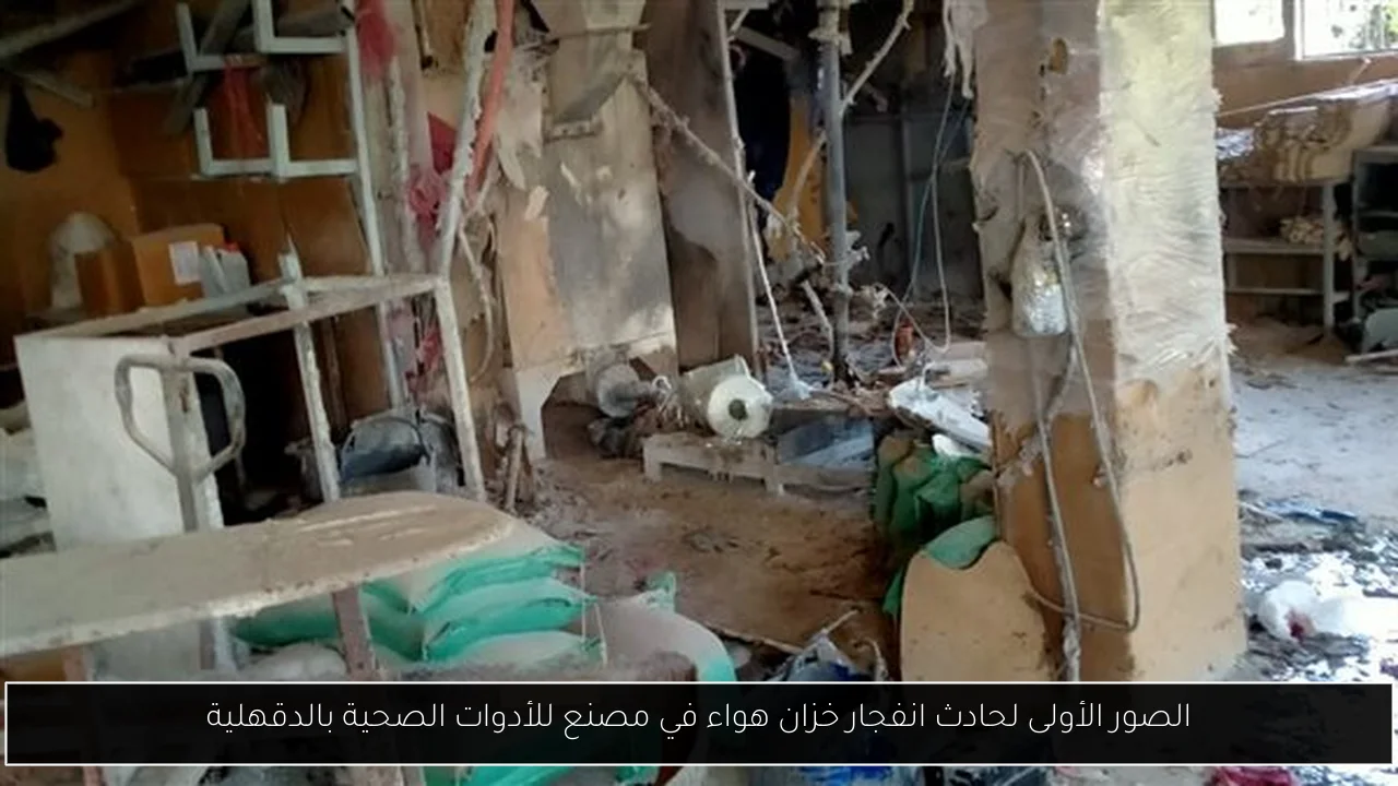 الصور الأولى لحادث انفجار خزان هواء في مصنع للأدوات الصحية بالدقهلية