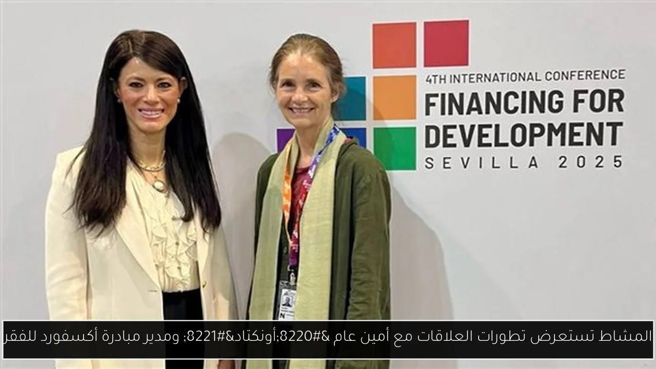 المشاط تستعرض تطورات العلاقات مع أمين عام “أونكتاد” ومدير مبادرة أكسفورد للفقر