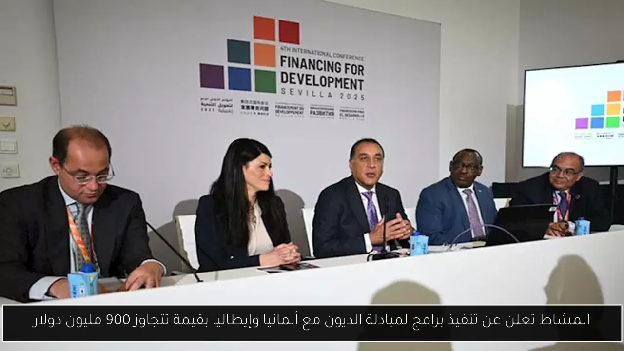 المشاط تعلن عن تنفيذ برامج لمبادلة الديون مع ألمانيا وإيطاليا بقيمة تتجاوز 900 مليون دولار