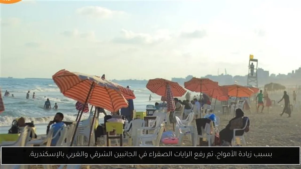 بسبب زيادة الأمواج، تم رفع الرايات الصفراء في الجانبين الشرقي والغربي بالإسكندرية.