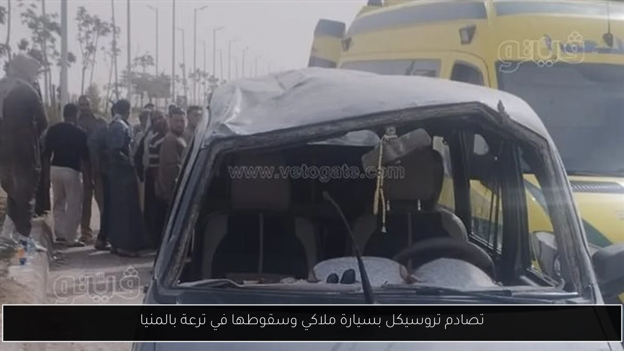 تصادم تروسيكل بسيارة ملاكي وسقوطها في ترعة بالمنيا