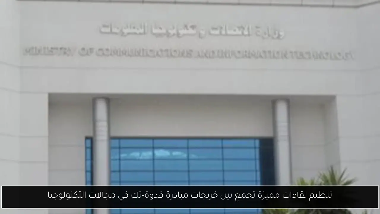 تنظيم لقاءات مميزة تجمع بين خريجات مبادرة قدوة-تك في مجالات التكنولوجيا