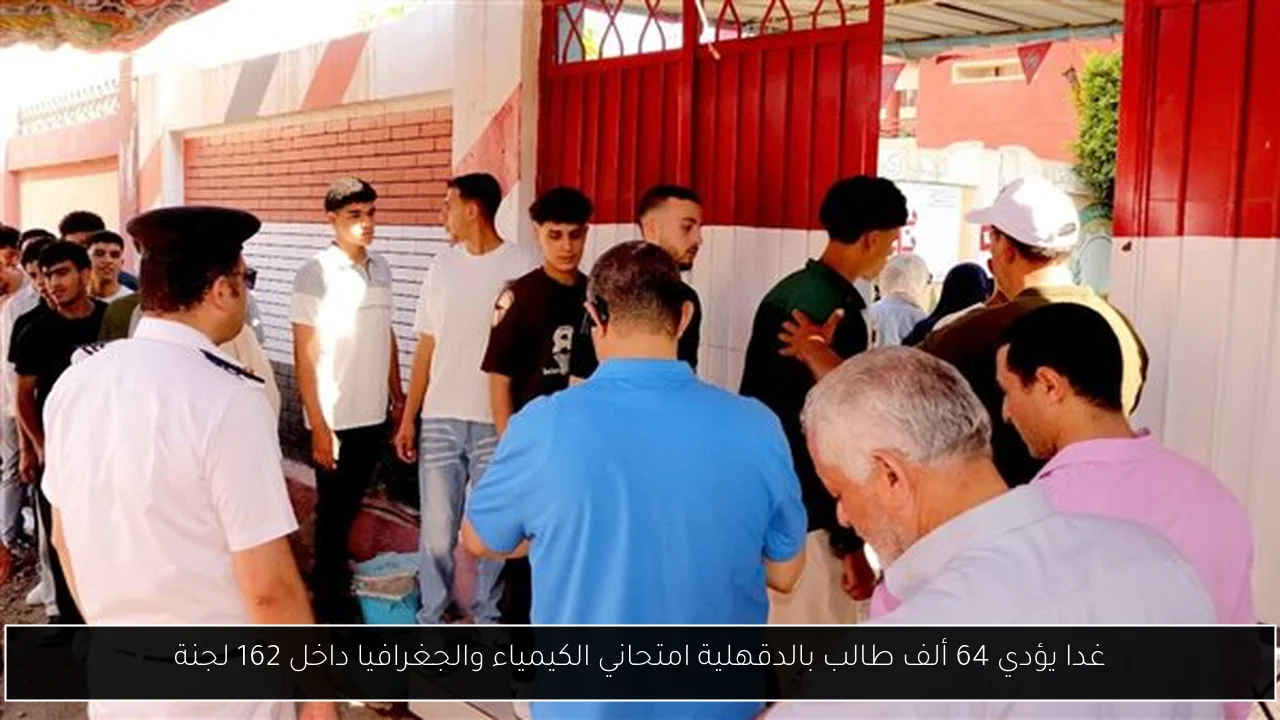 غدا يؤدي 64 ألف طالب بالدقهلية امتحاني الكيمياء والجغرافيا داخل 162 لجنة