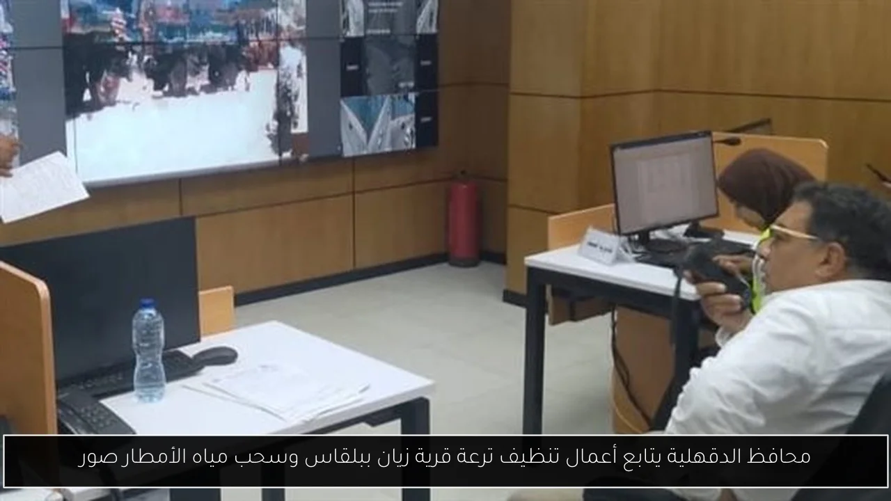 محافظ الدقهلية يتابع أعمال تنظيف ترعة قرية زيان ببلقاس وسحب مياه الأمطار صور