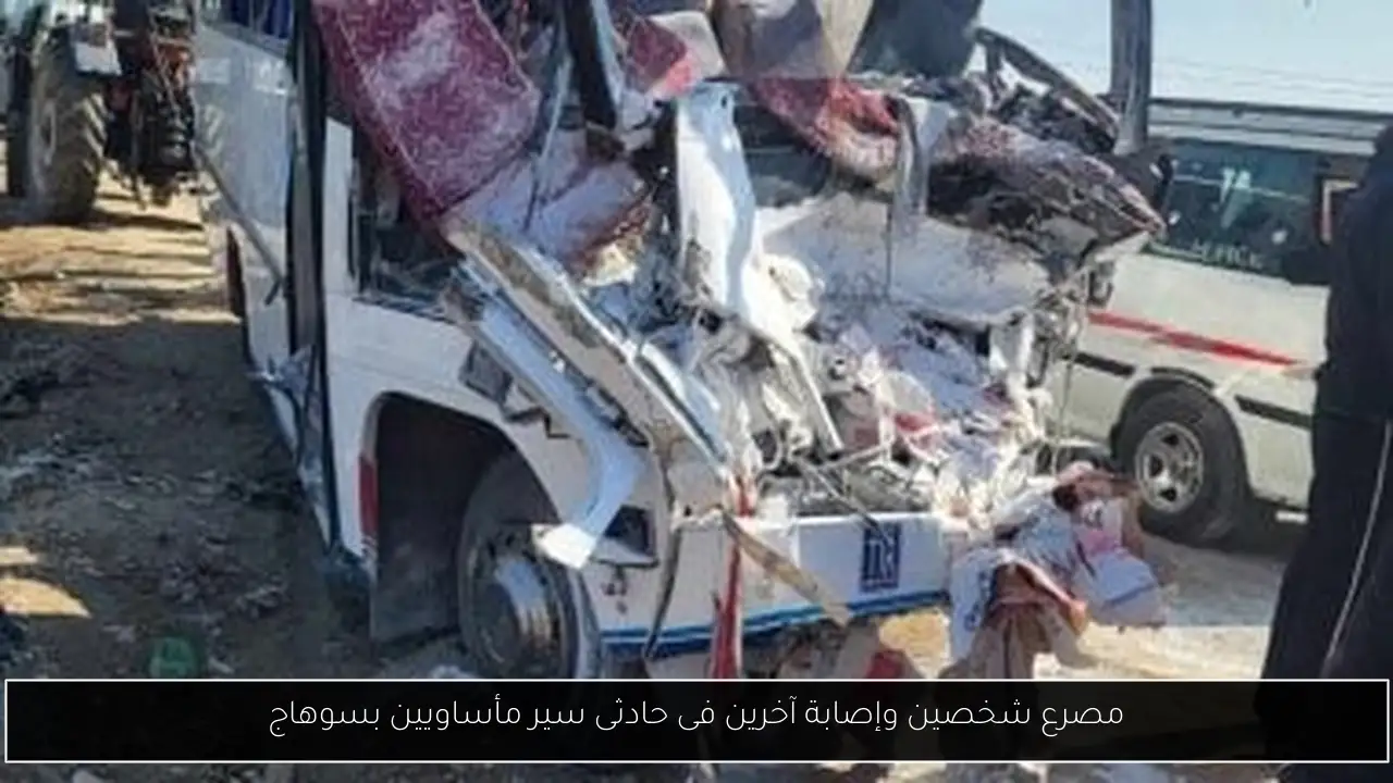 مصرع شخصين وإصابة آخرين فى حادثى سير مأساويين بسوهاج