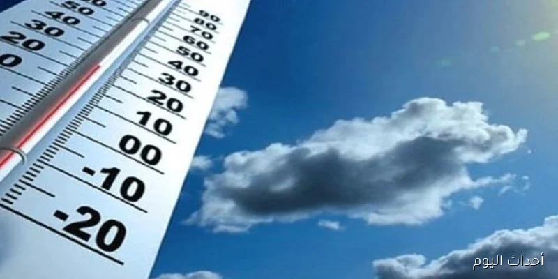 ‏بعد ذروة الموجة الحارة.. الارصاد تكشف حالة الطقس غدا الخميس 27 اغسطس 2025 وبيان درجات الحرارة بالمحافظات والمدن