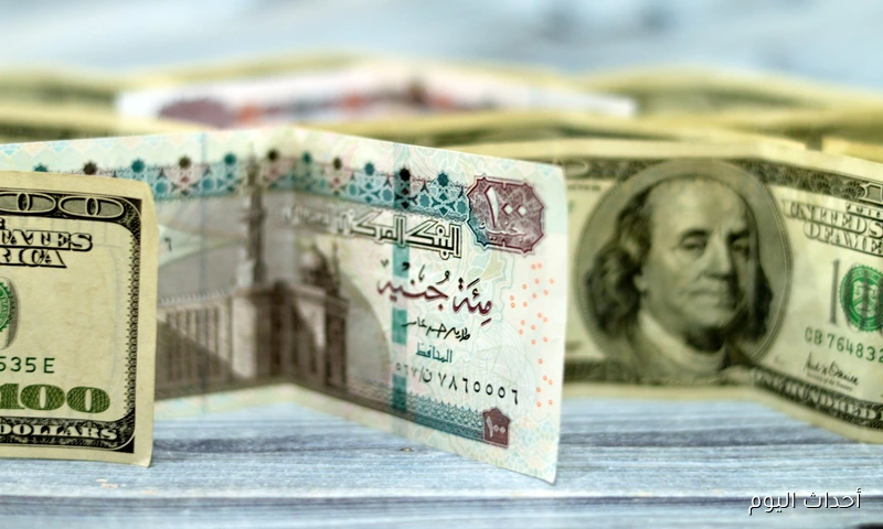 اعلى سعر للدولار اليوم في السوق السوداء واسعار البنوك اللحظية بمنتصف التعاملات اليومية