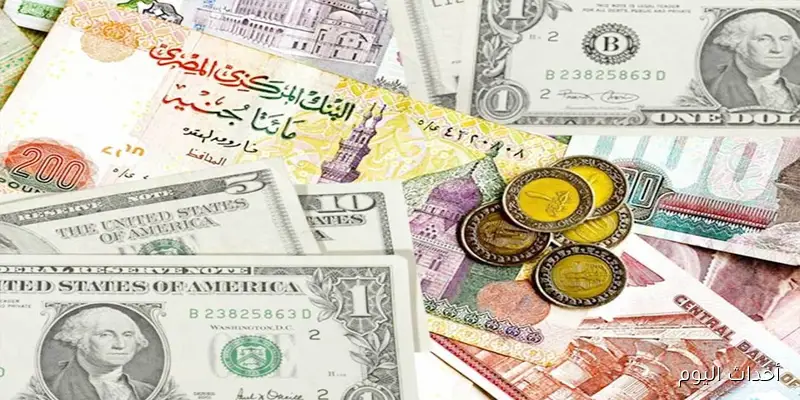 اسعار العملات اليوم الخميس 28-8-2025 بالجنيه المصرى في البنك المركزي والسوق السوداء