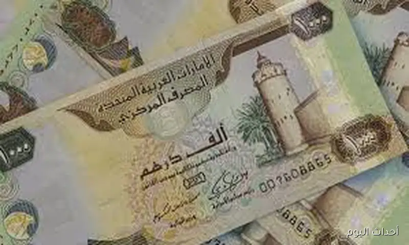 سعر الدرهم الاماراتي اليوم مقابل الجنيه المصري وفق آخر تحديث لمنتصف التعاملات الجمعه 22 اغسطس 2025