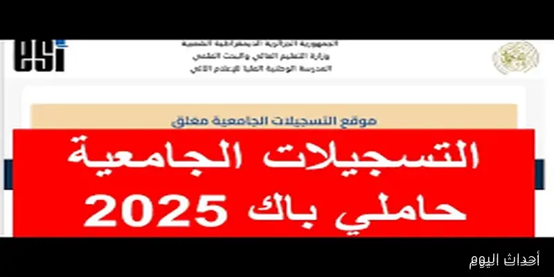 “لحظة بلحظة” سعر الذهب اليوم الأثنين 25/ 8/ 2025 في مصر |أسعار السبائك الآن