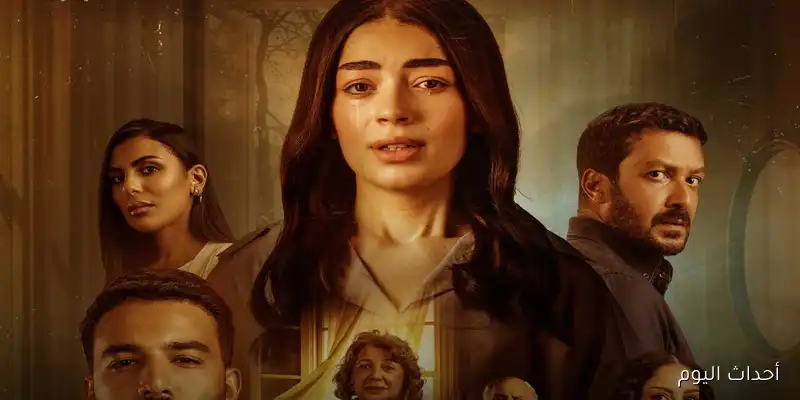 تفاصيل مسلسل ما تراه ليس كما يبدو حكايه هند: القصة، الأبطال، مواعيد العرض