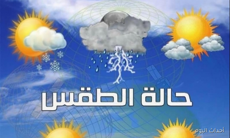 توقعات حالة الطقس غدا الإثنين 25 أغسطس 2025 ..  أجواء حارة رطبة نهارًا على القاهرة الكبرى