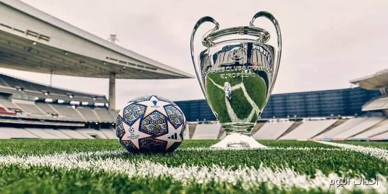 موعد قرعة دوري ابطال اوروبا 2026 مرحلة الدوري والقنوات الناقلة والفرق المشاركة
