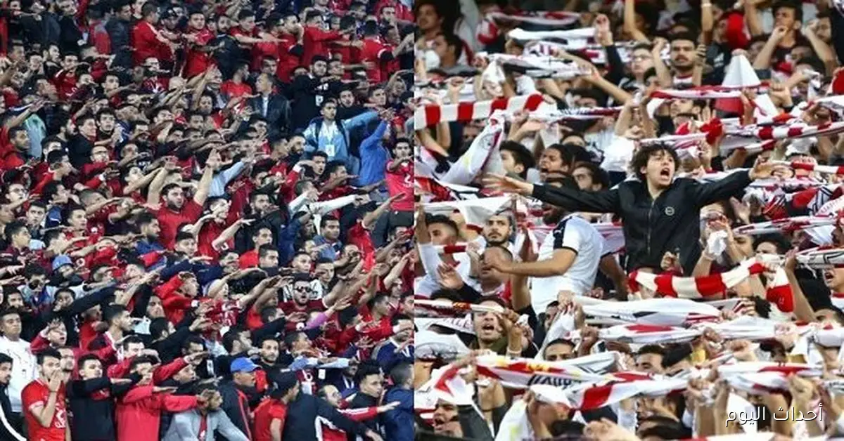 10 قواعد يجب على الجماهير الالتزام بها خلال قمة الأهلي والزمالك