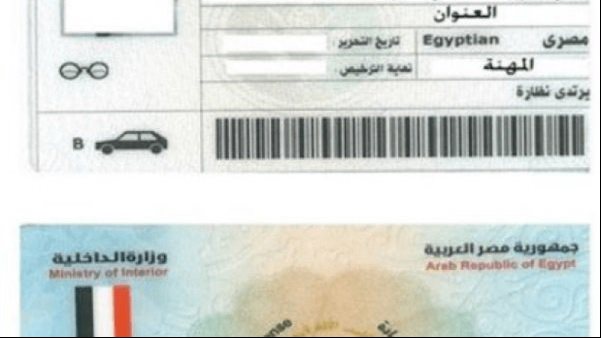 دليل شامل لاستخراج رخصة قيادة خاصة في 2025