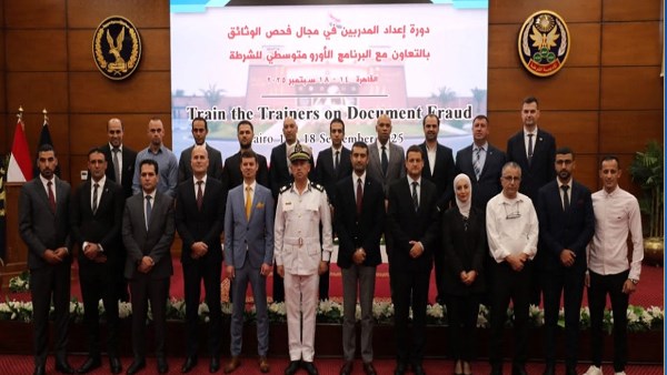 أكاديمية الشرطة تنظم دورة تدريبية في مجال فحص الوثائق