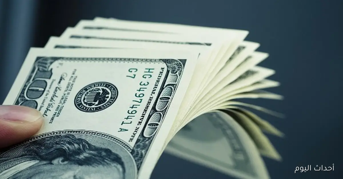 ارتفاع سعر الدولار في البنوك اليوم 21 سبتمبر 2025