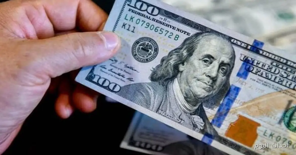 سعر الدولار في البنوك اليوم 21 سبتمبر 2025 يشهد انخفاضاً ملحوظاً