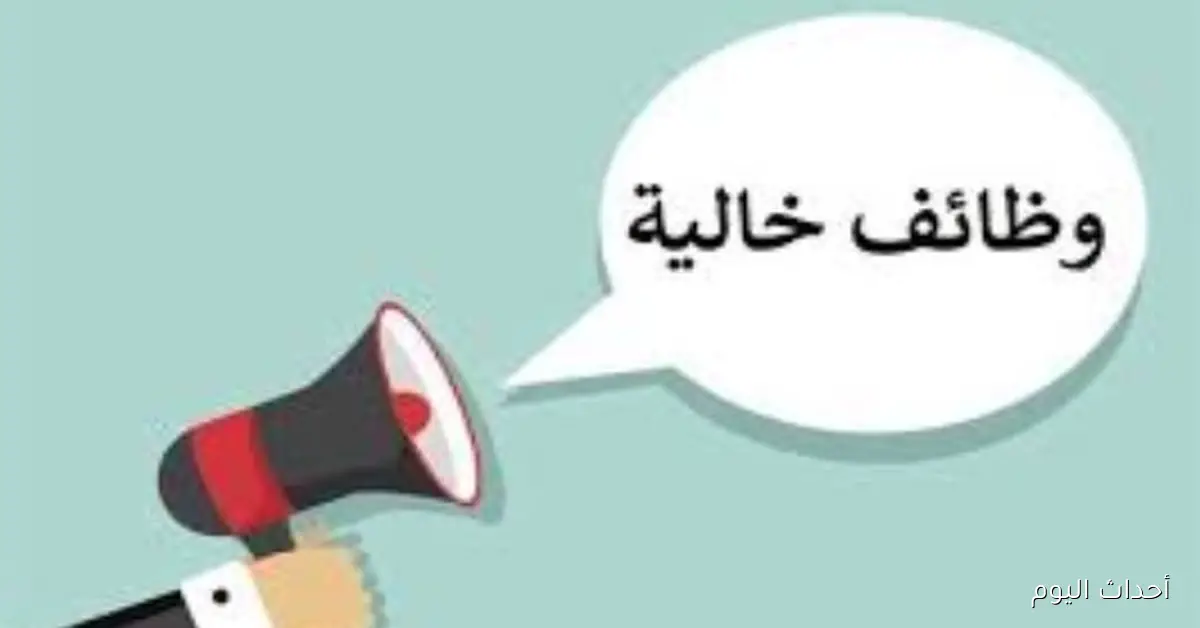 شروط التقديم لوظائف البنك الأهلي لعام 2025