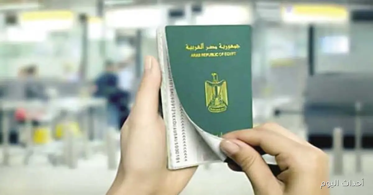 جواز السفر المستعجل: خطوة واحدة نحو الحصول على “الختم السري”