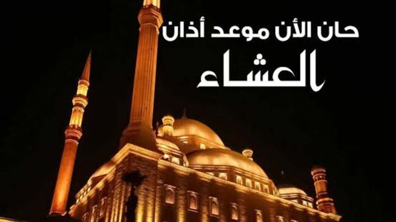 مواقيت الصلاة في الفيوم