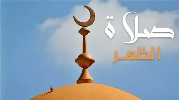 مواقيت الصلاة في الإسماعيلية