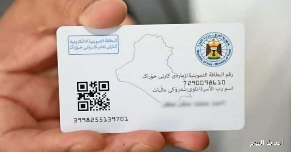 اكتشف خطوات الحصول على الكارت الموحد كبديل لبطاقات التموين وأماكن استلامه