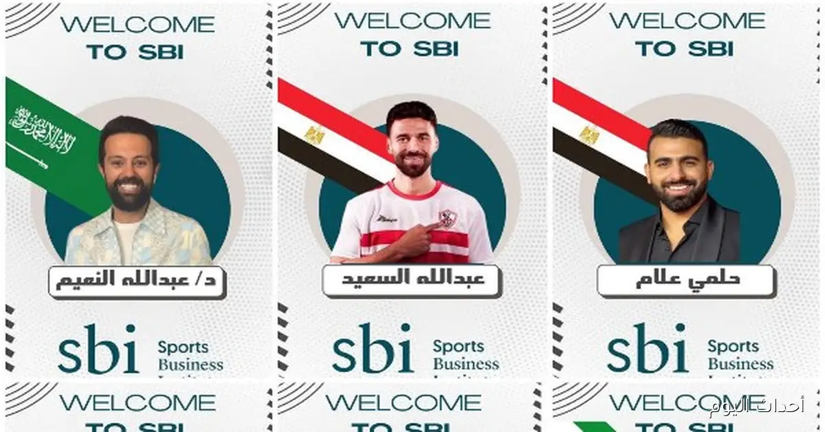 عبدالله السعيد وطارق حامد ينضمان إلى برنامج الماجستير في إدارة كرة القدم في إسبانيا: تفاصيل جديدة