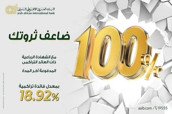 مميزات الشهادة الرباعية