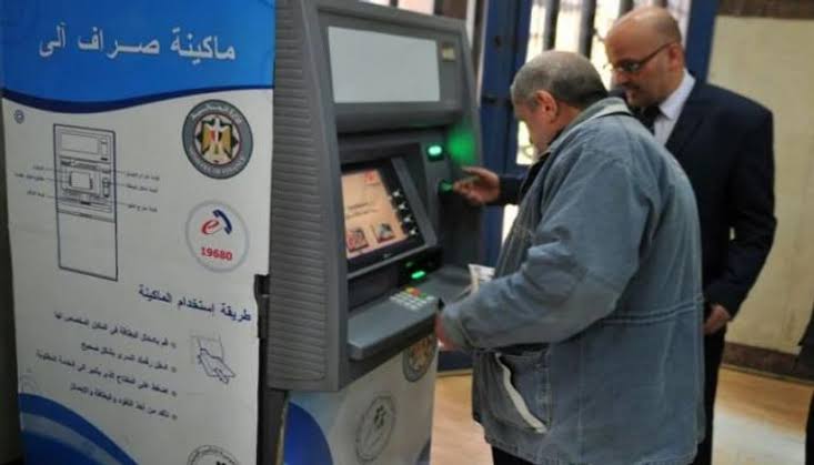 أماكن صرف معاش تكافل وكرامة