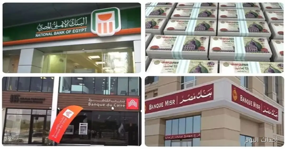 تعرف على الحد الأقصى للسحب اليومي من البنوك والـ ATM وإنستاباي بعد قرار البنك المركزي