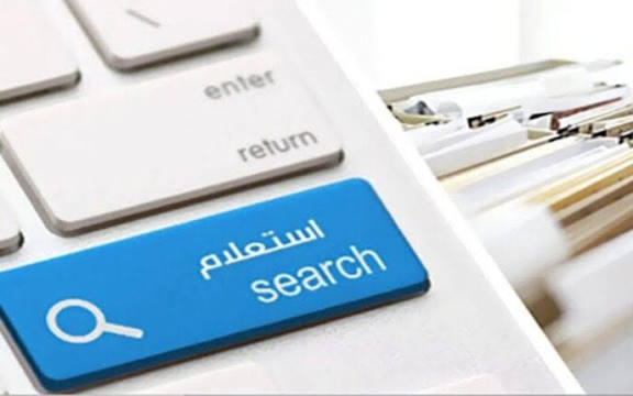 خطوات الاستعلام