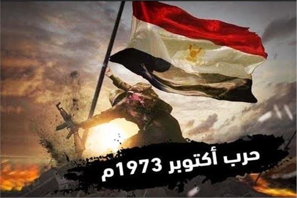 ذكرى نصر أكتوبر