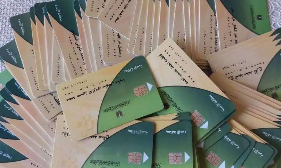 تحديث بطاقة التموين 2025