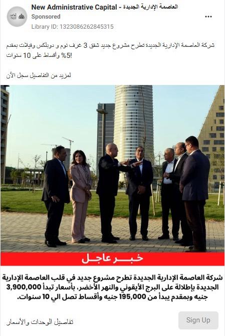 إعلانات مضللة