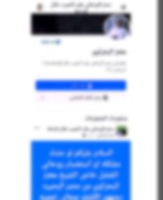 أدوات الدجال المستخدمة في النصب