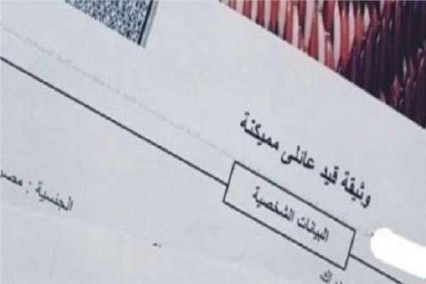 الأوراق المطلوبة