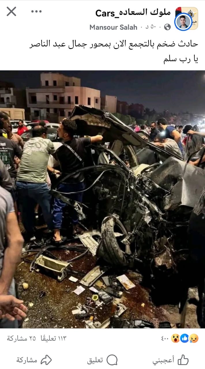 صورة من موقع الحادث